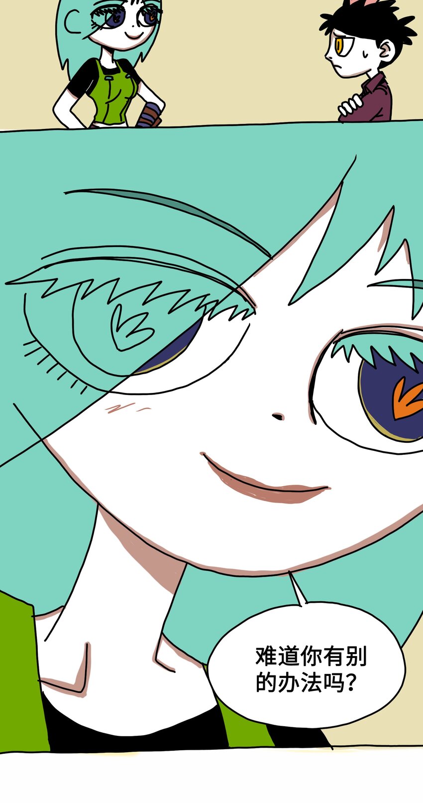 第4话 刺激疗法-第5话