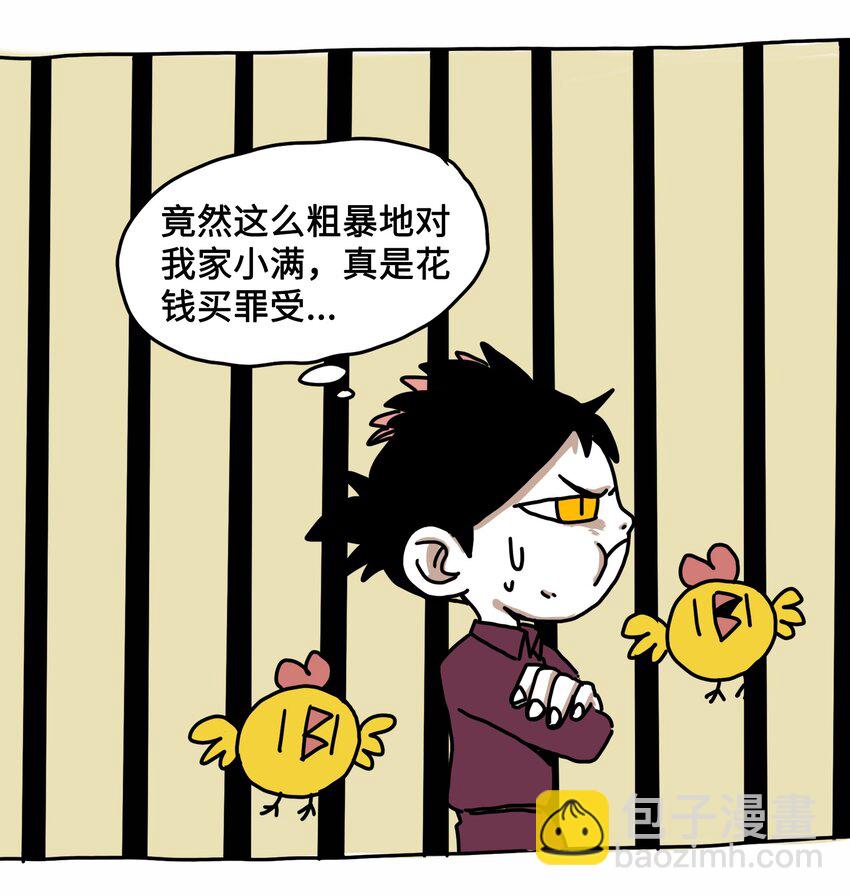 第4话 刺激疗法-第5话