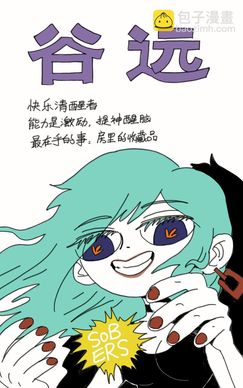 第4话 刺激疗法-第5话