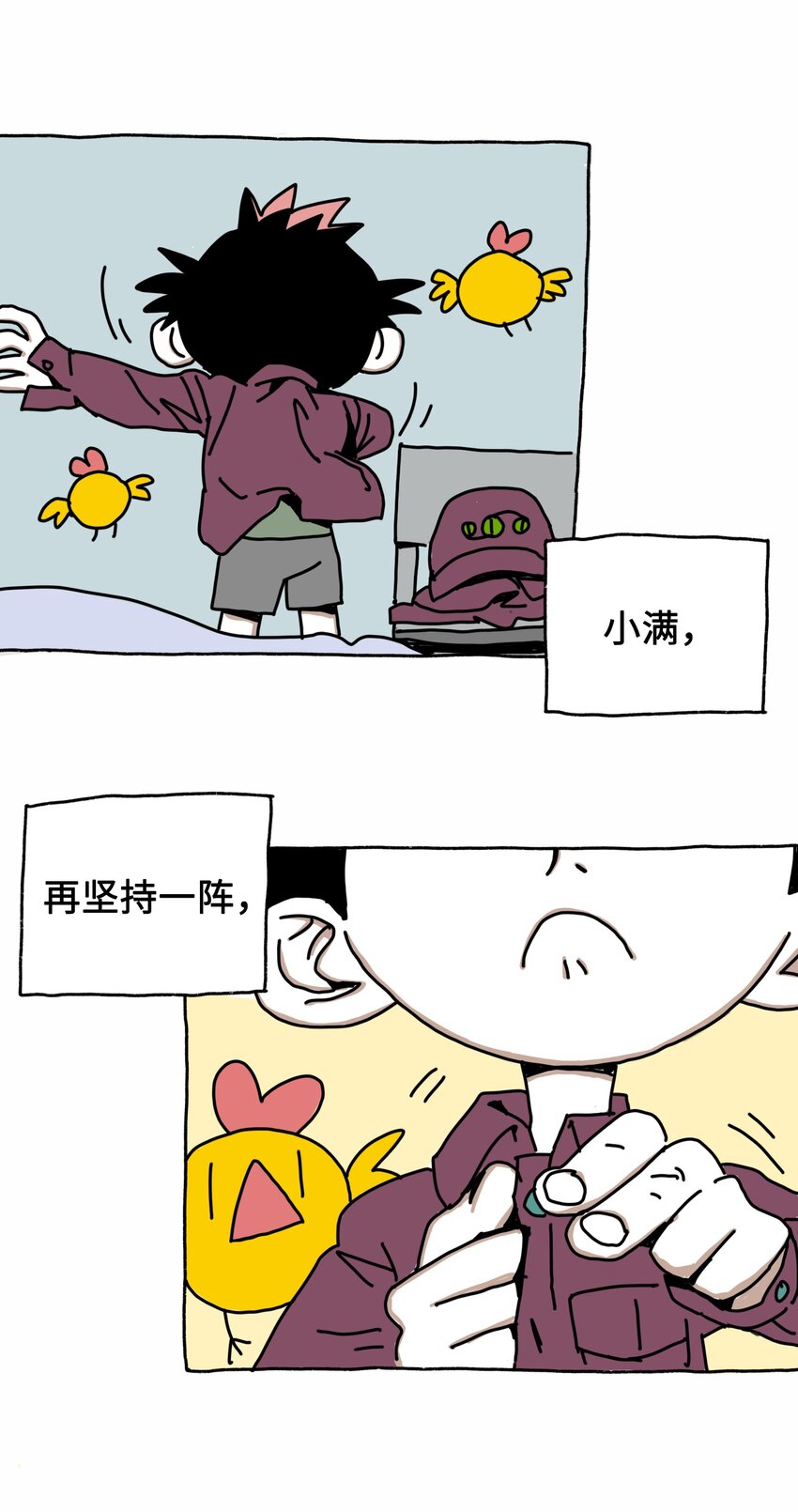 第4话 刺激疗法-第5话