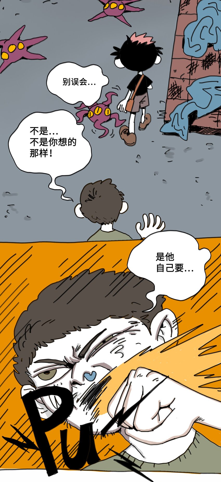 第6话 一次别离(1/2)-第7话