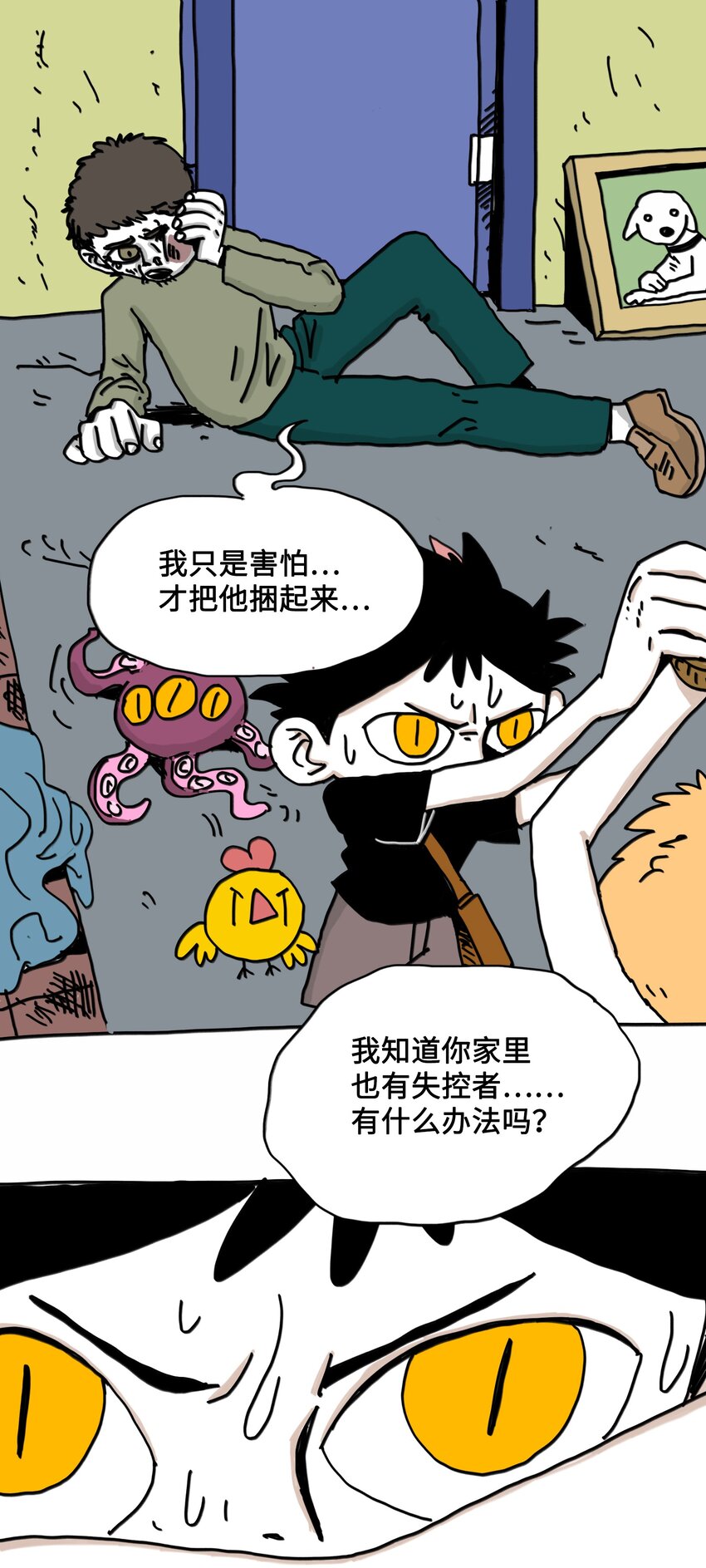 第6话 一次别离(1/2)-第7话