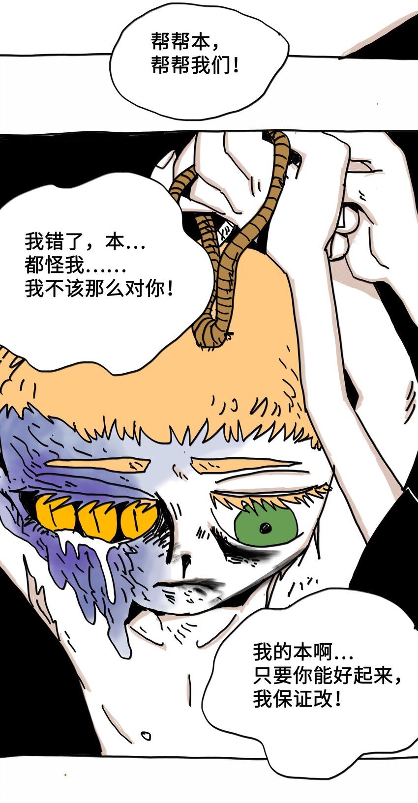 第6话 一次别离(1/2)-第7话