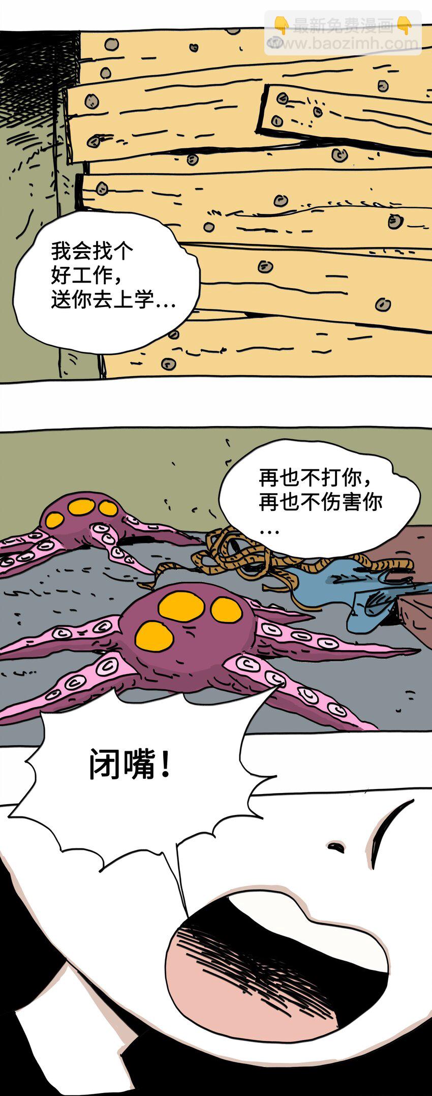 第6话 一次别离(1/2)-第7话