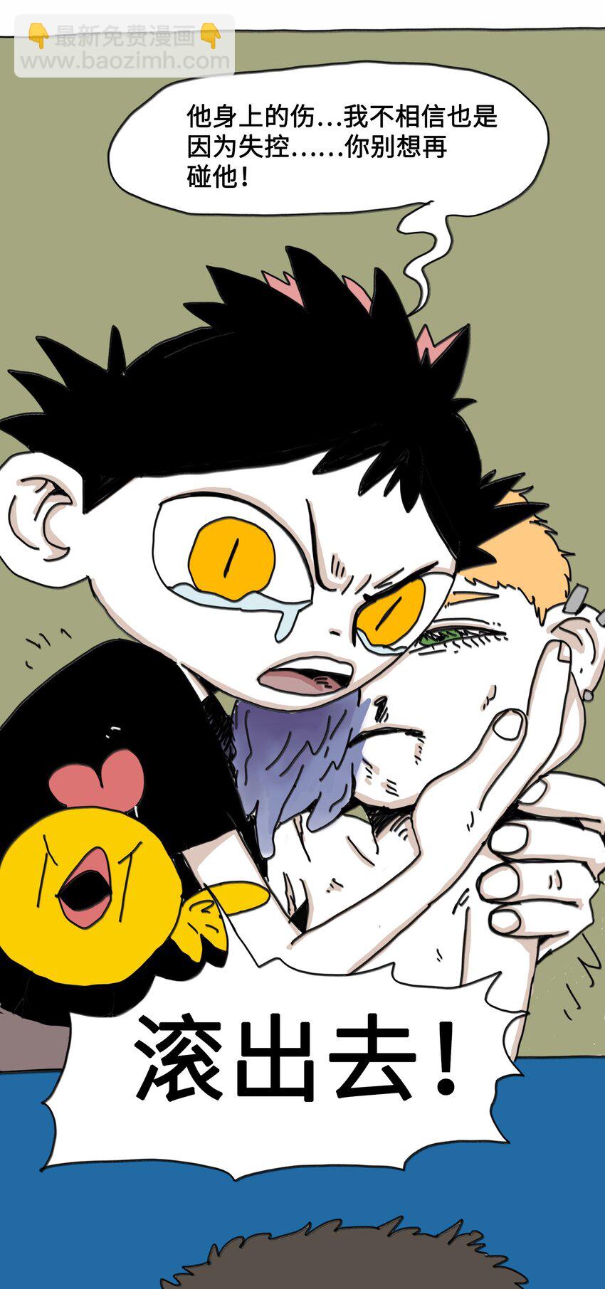 第6话 一次别离(1/2)-第7话