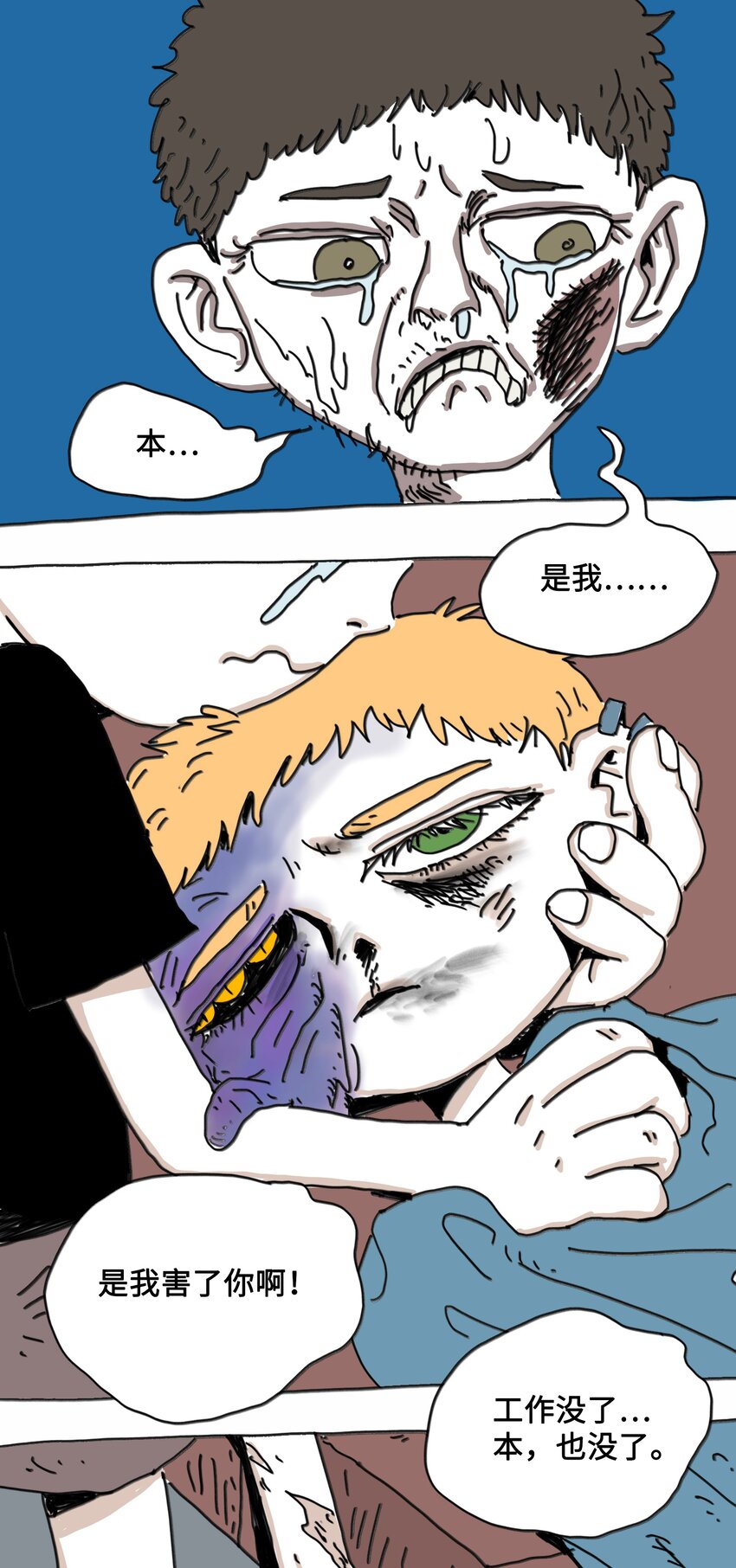 第6话 一次别离(1/2)-第7话