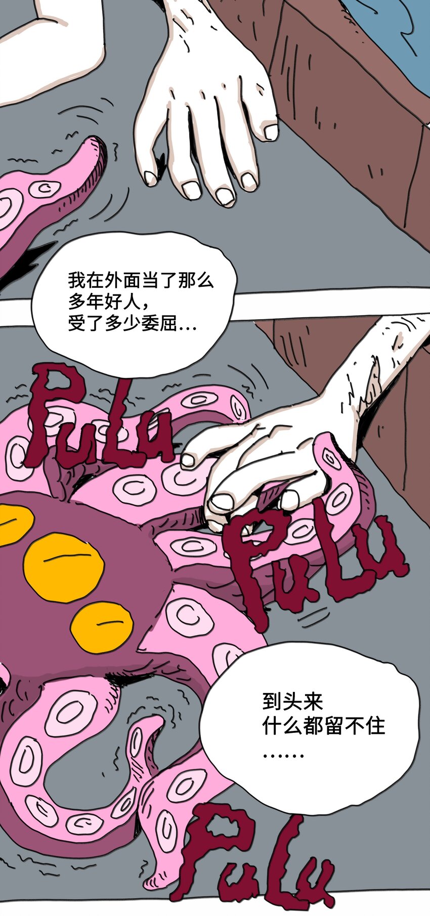 第6话 一次别离(1/2)-第7话