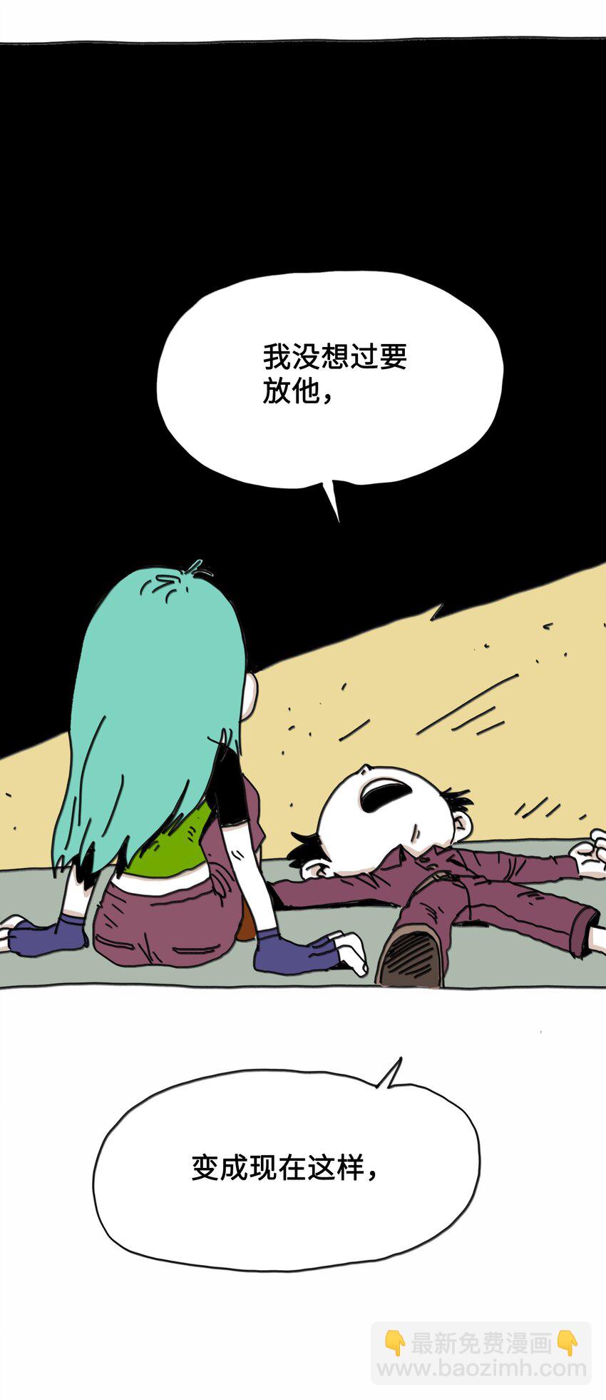 第6话 一次别离(1/2)-第7话