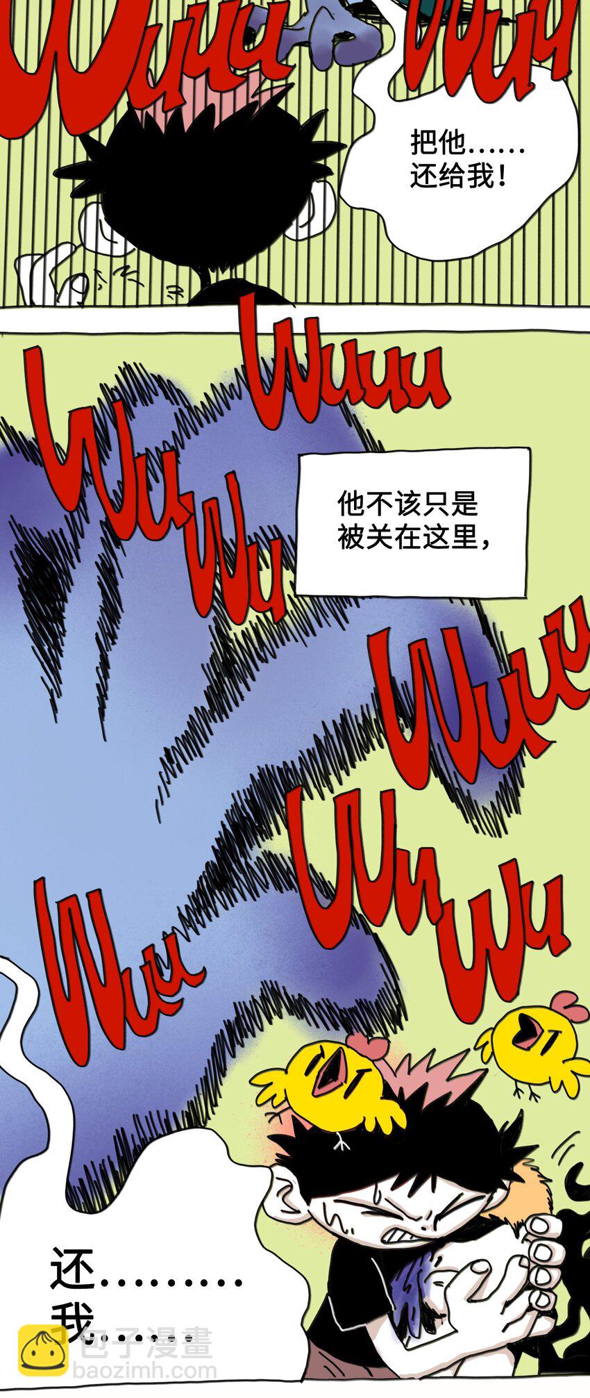 第6话 一次别离(1/2)-第7话