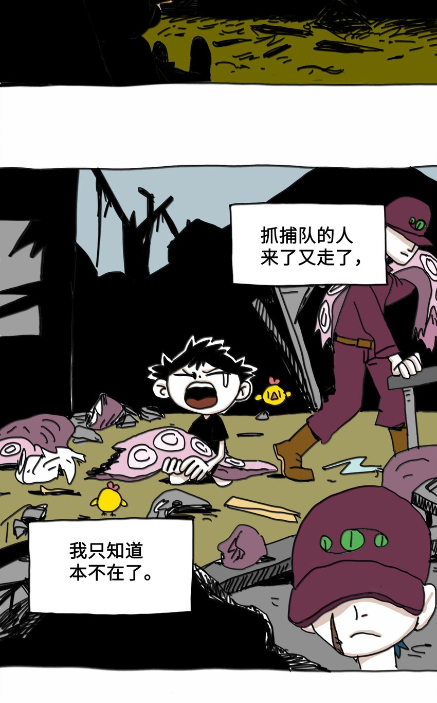 第6话 一次别离(1/2)-第7话