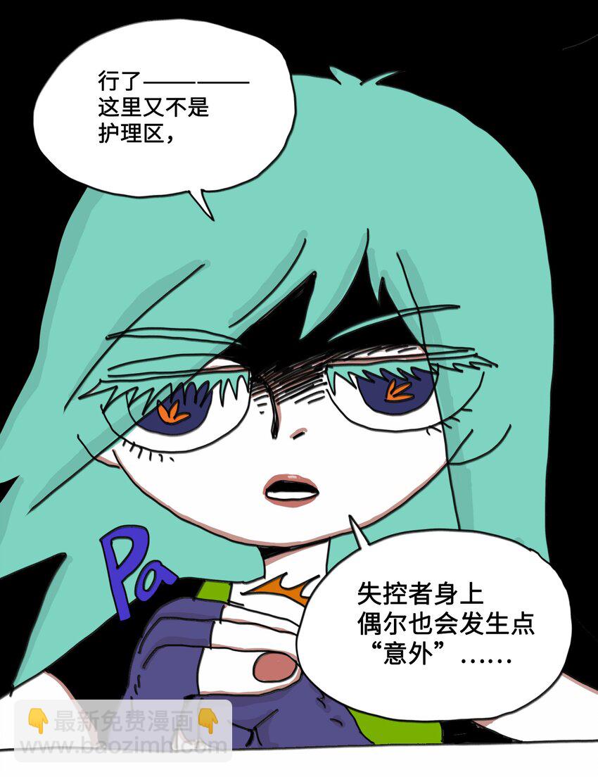 第6话 一次别离(1/2)-第7话