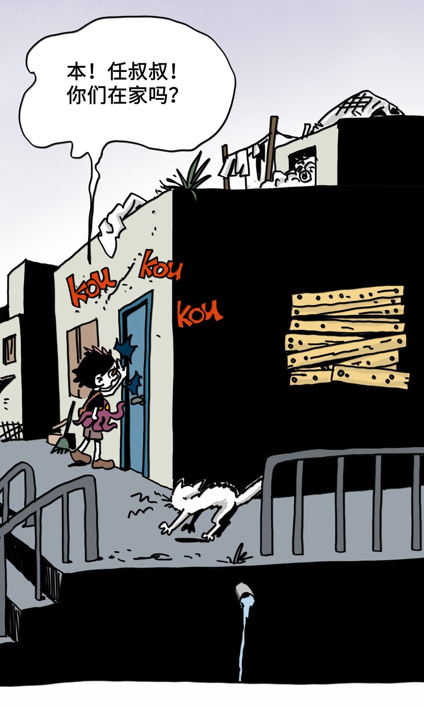 第6话 一次别离(1/2)-第7话