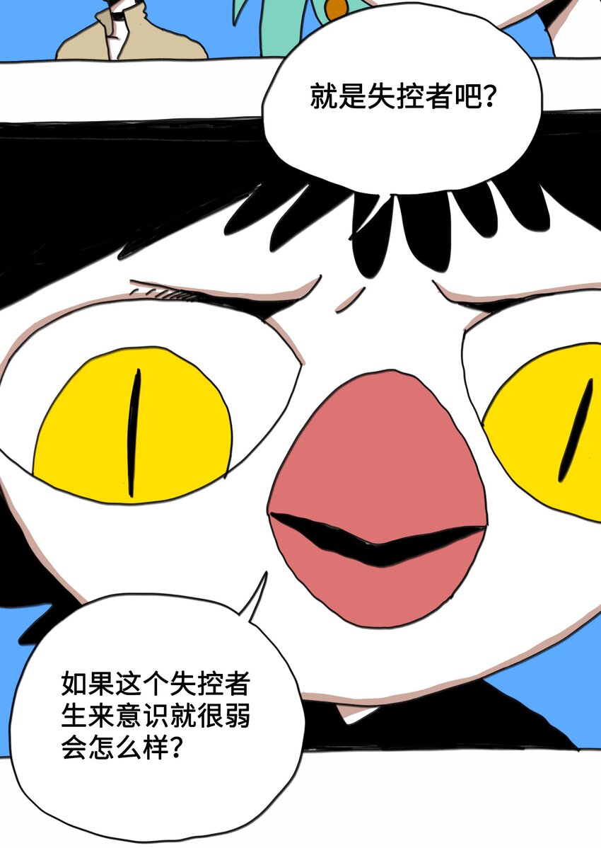 第8话 第一个任务-第9话