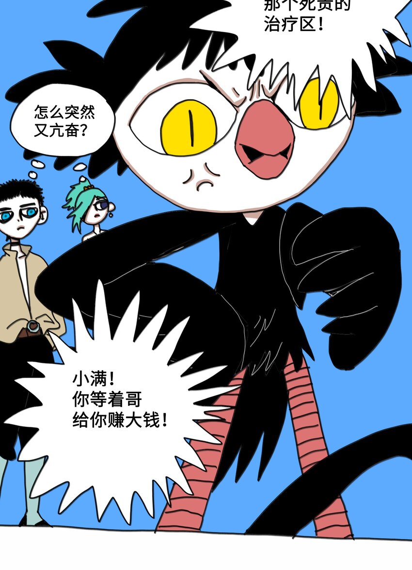 第8话 第一个任务-第9话