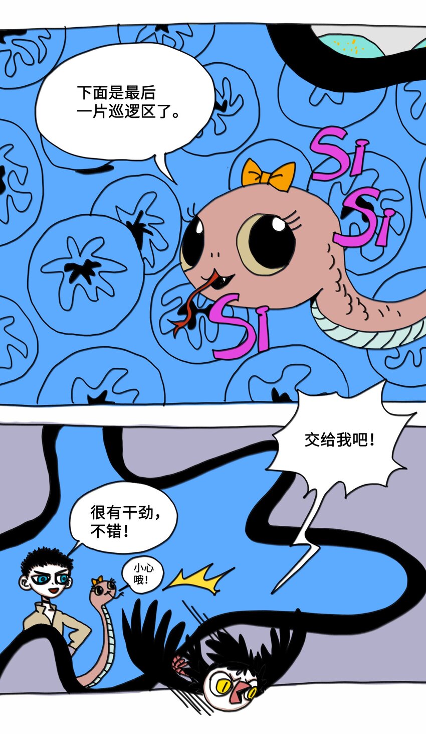 第8话 第一个任务-第9话