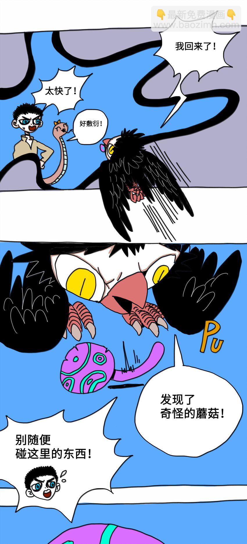 第8话 第一个任务-第9话