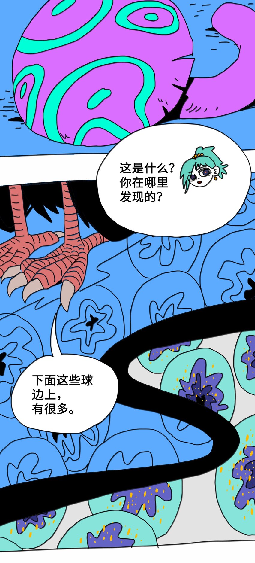 第8话 第一个任务-第9话