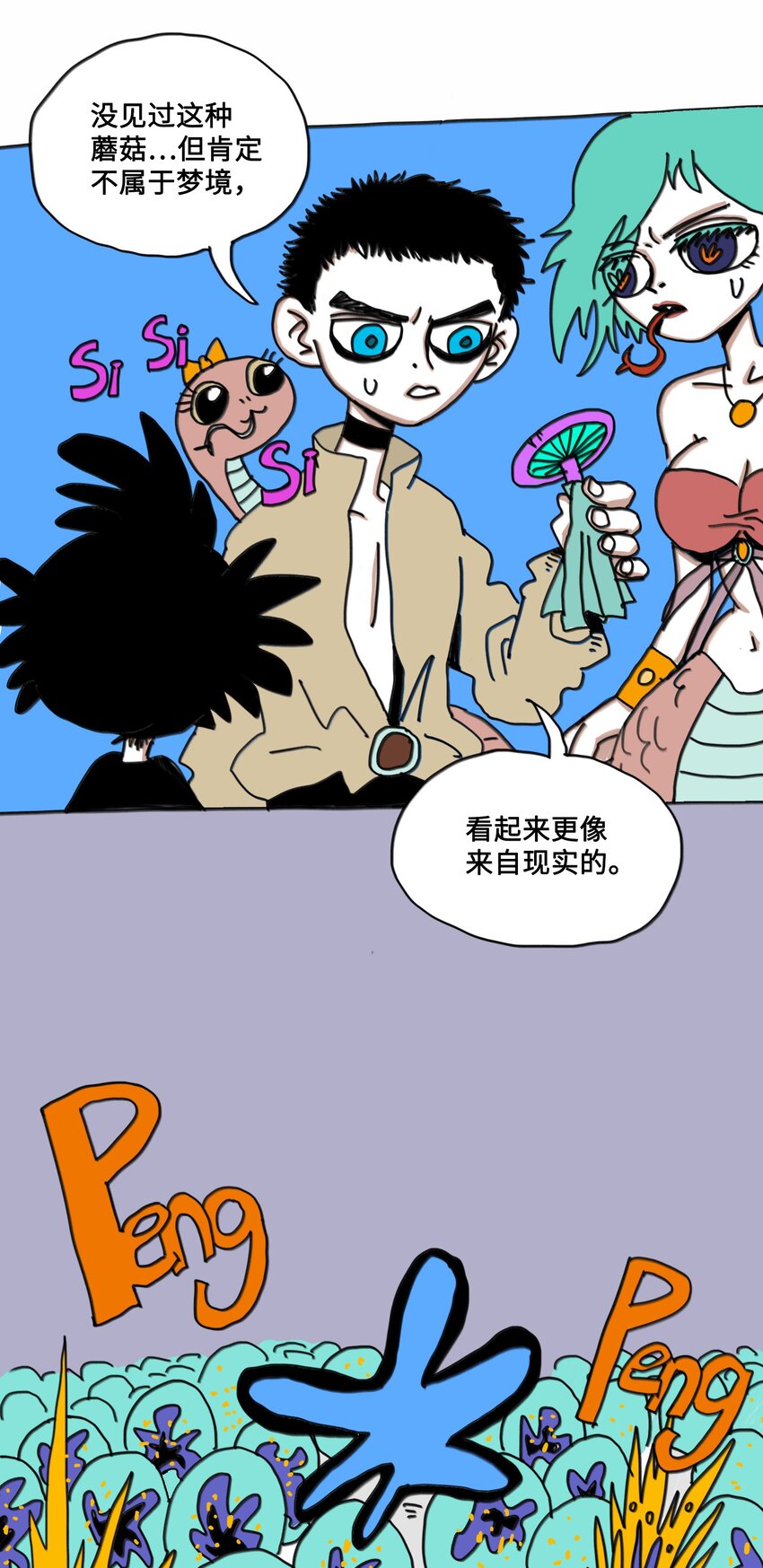 第8话 第一个任务-第9话