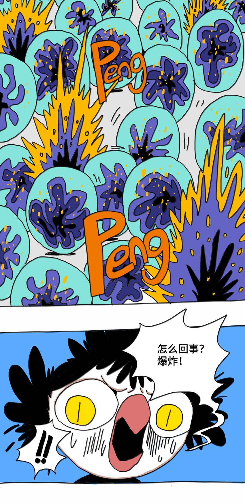 第8话 第一个任务-第9话