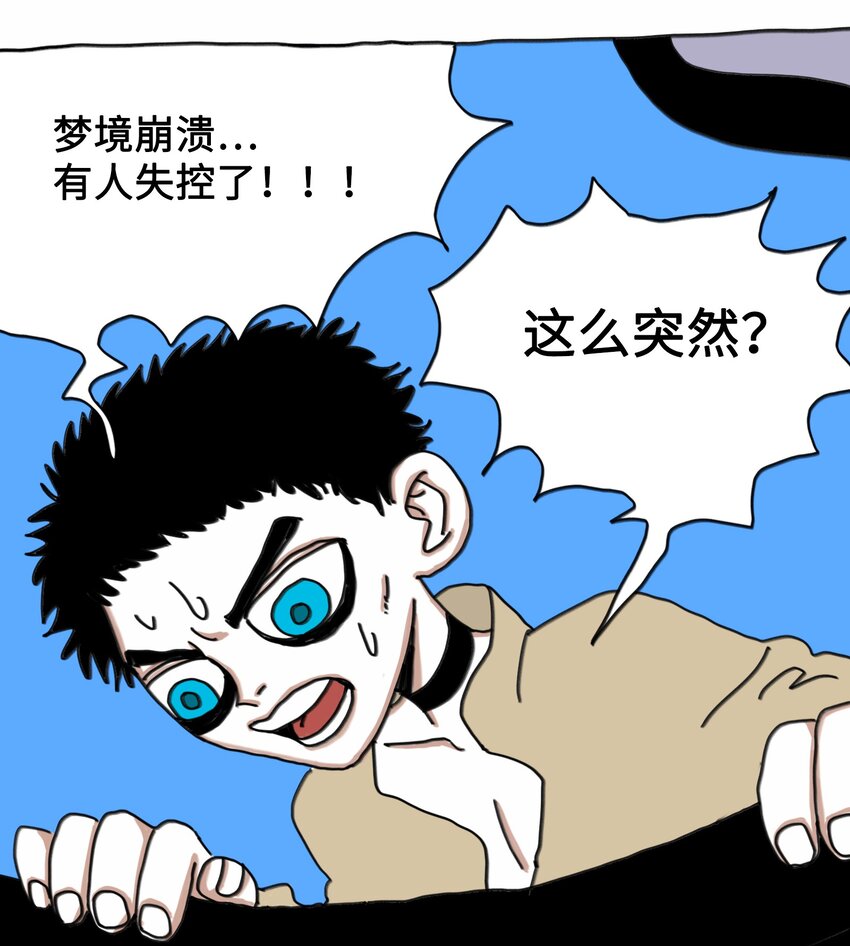 第8话 第一个任务-第9话