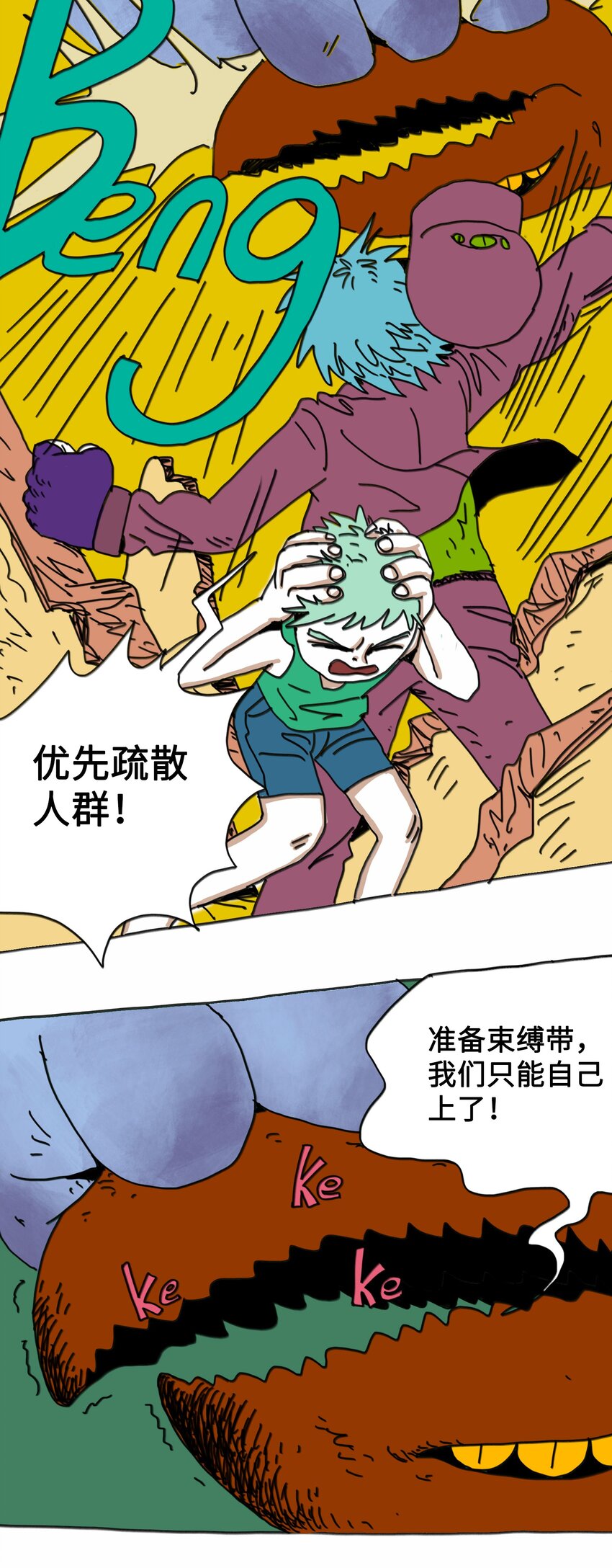 第8话 第一个任务-第9话