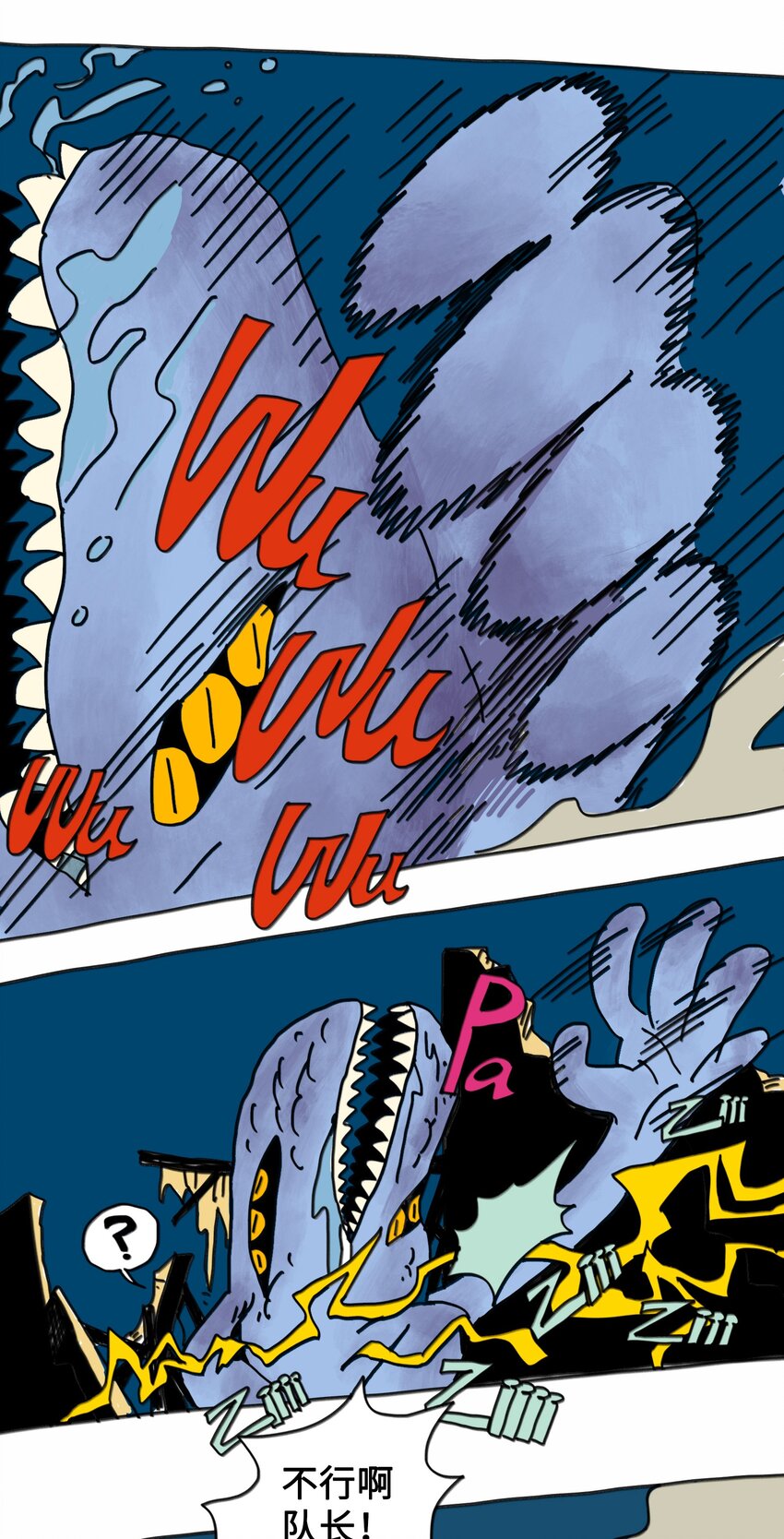 第8话 第一个任务-第9话