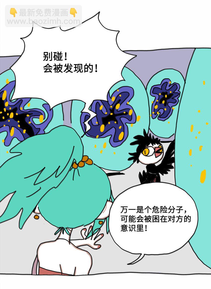 第8话 第一个任务-第9话