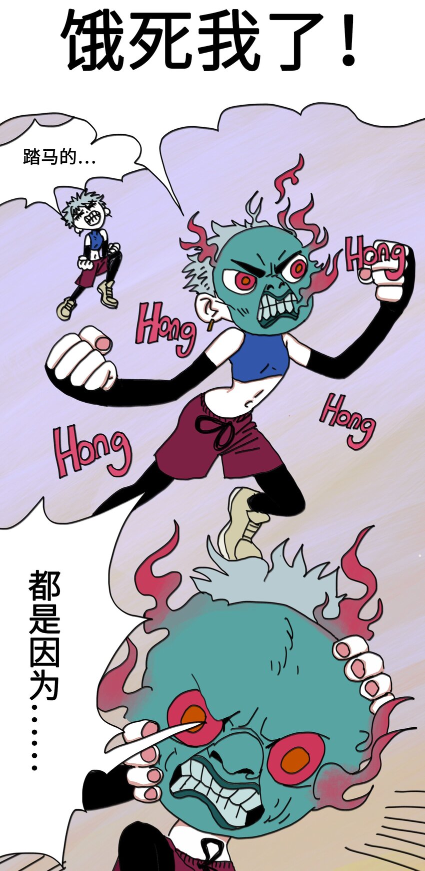 第8话 第一个任务-第9话