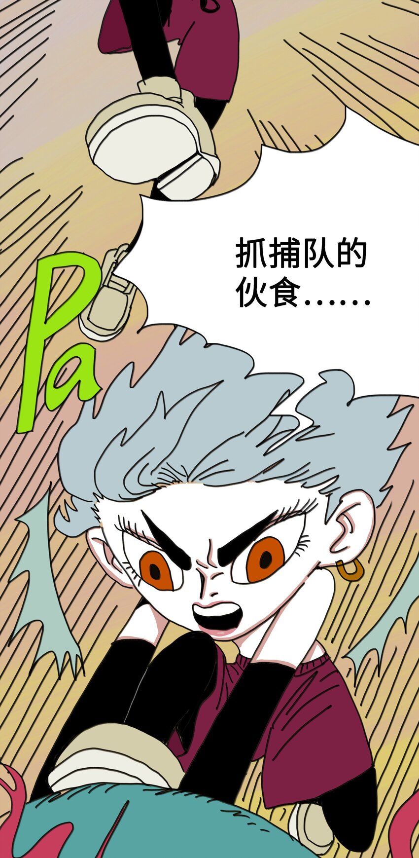 第8话 第一个任务-第9话