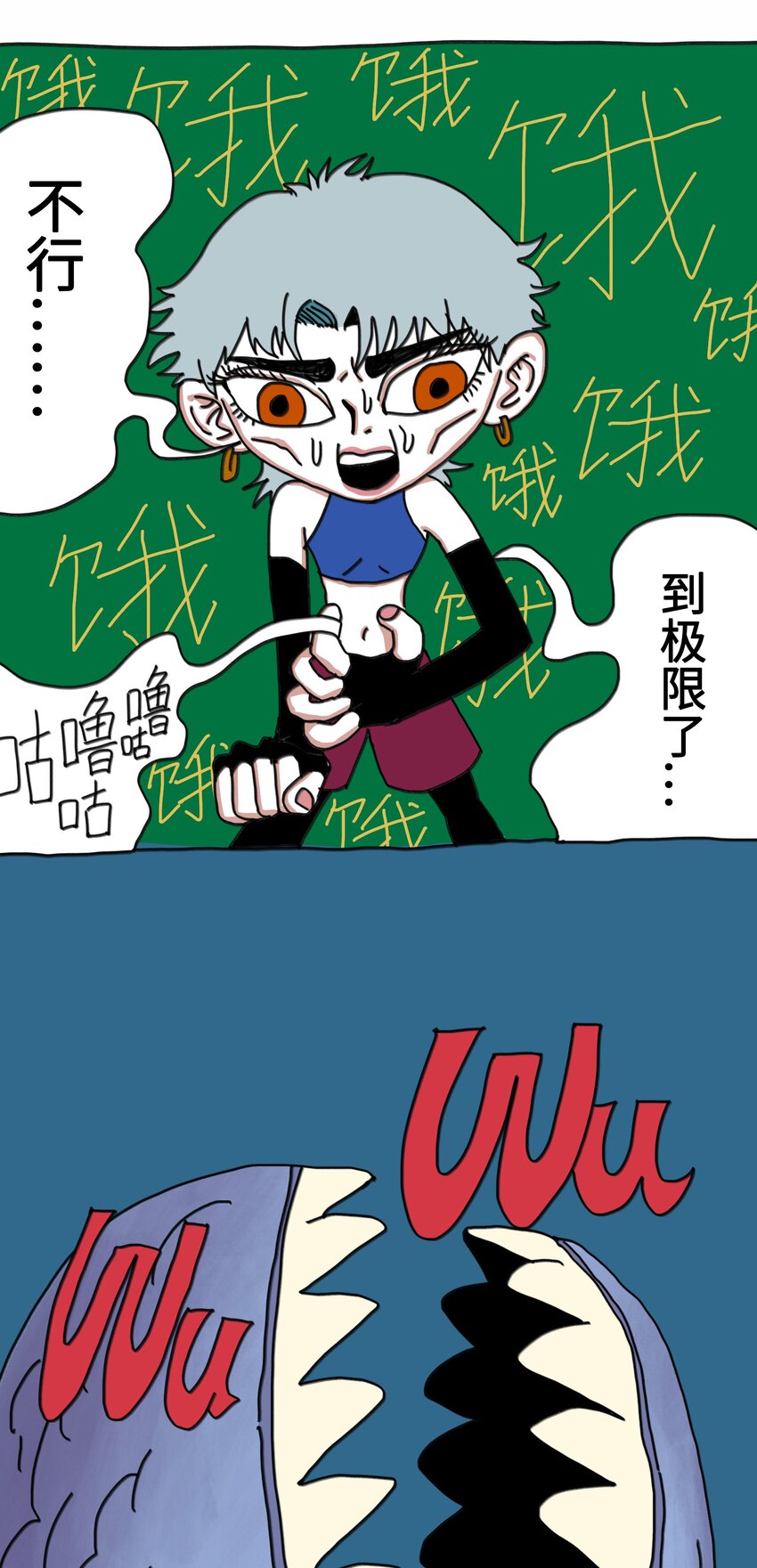 第8话 第一个任务-第9话