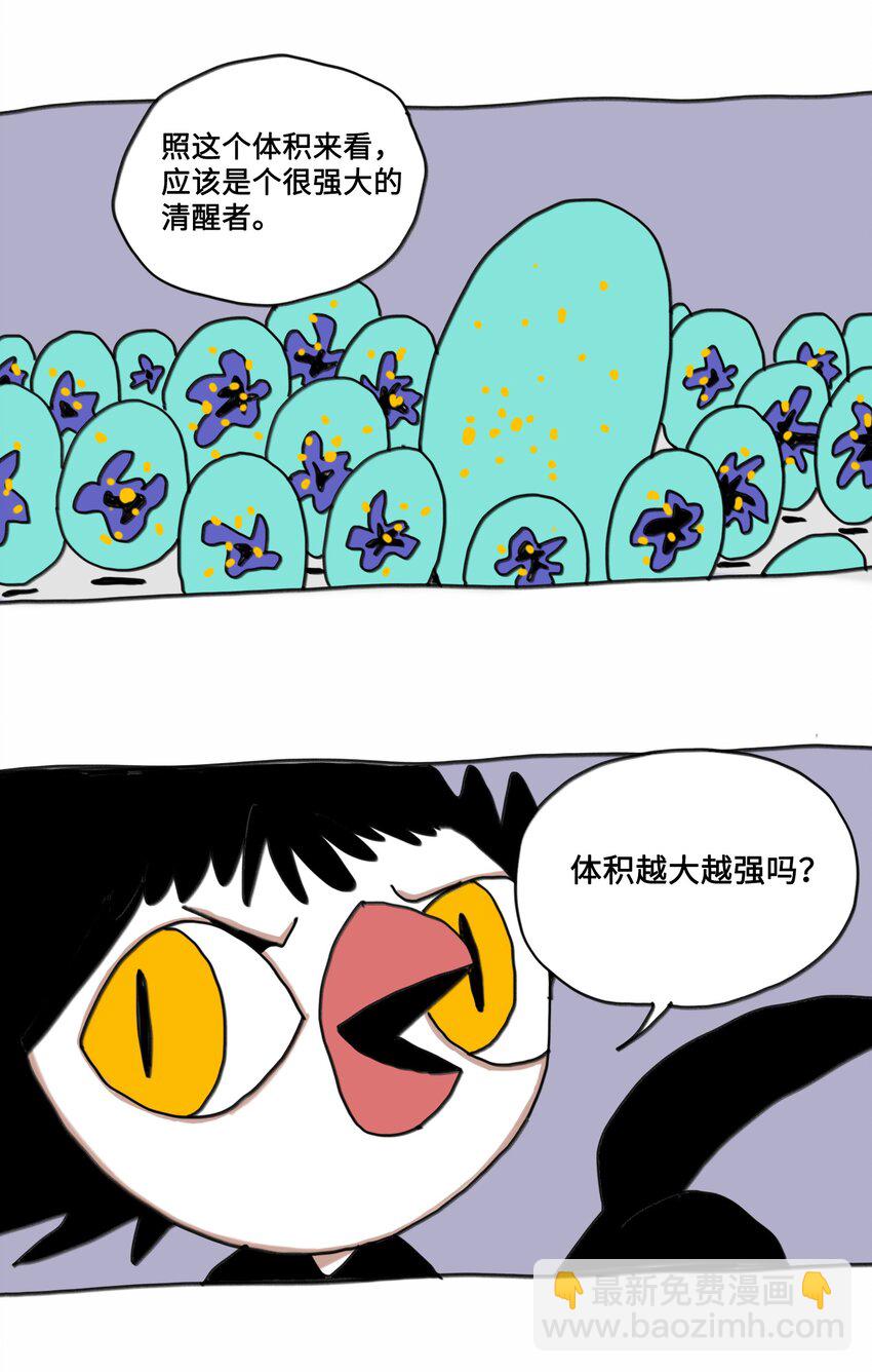 第8话 第一个任务-第9话