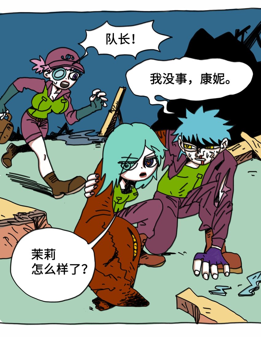 第8话 第一个任务-第9话