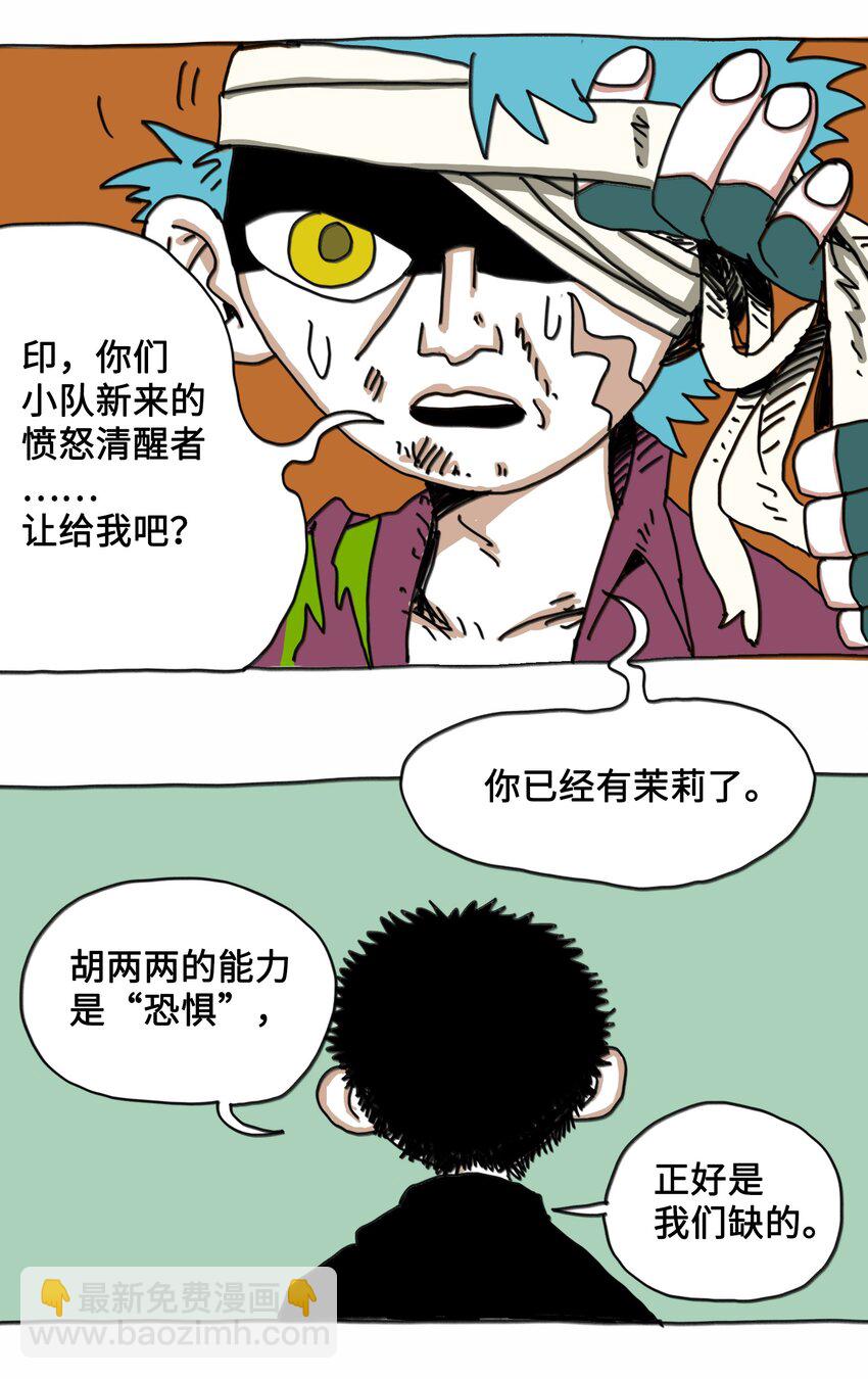 第8话 第一个任务-第9话