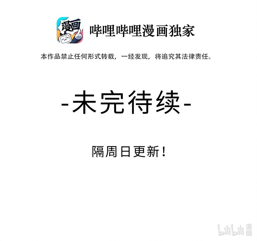 第8话 第一个任务-第9话