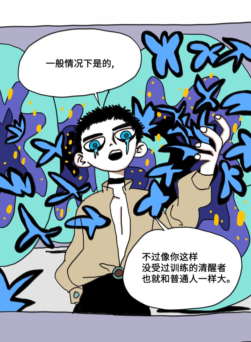 第8话 第一个任务-第9话