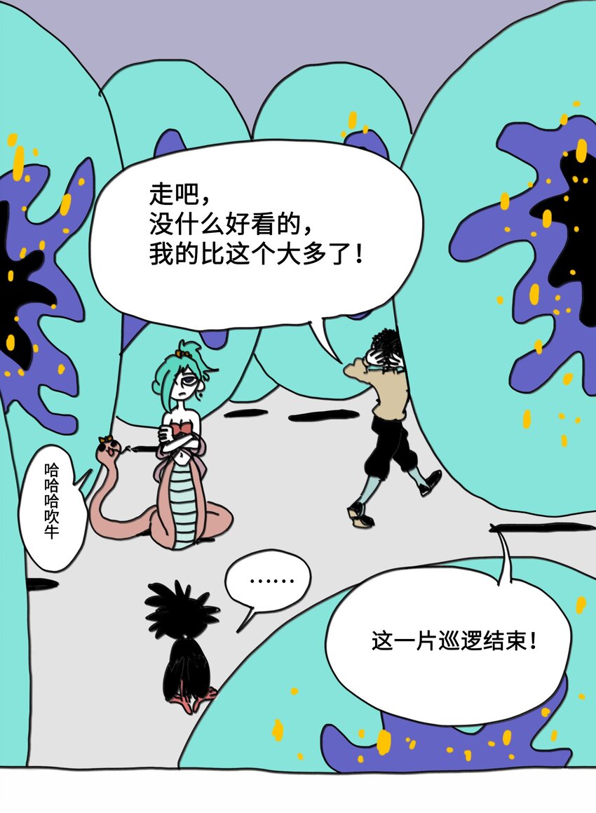 第8话 第一个任务-第9话