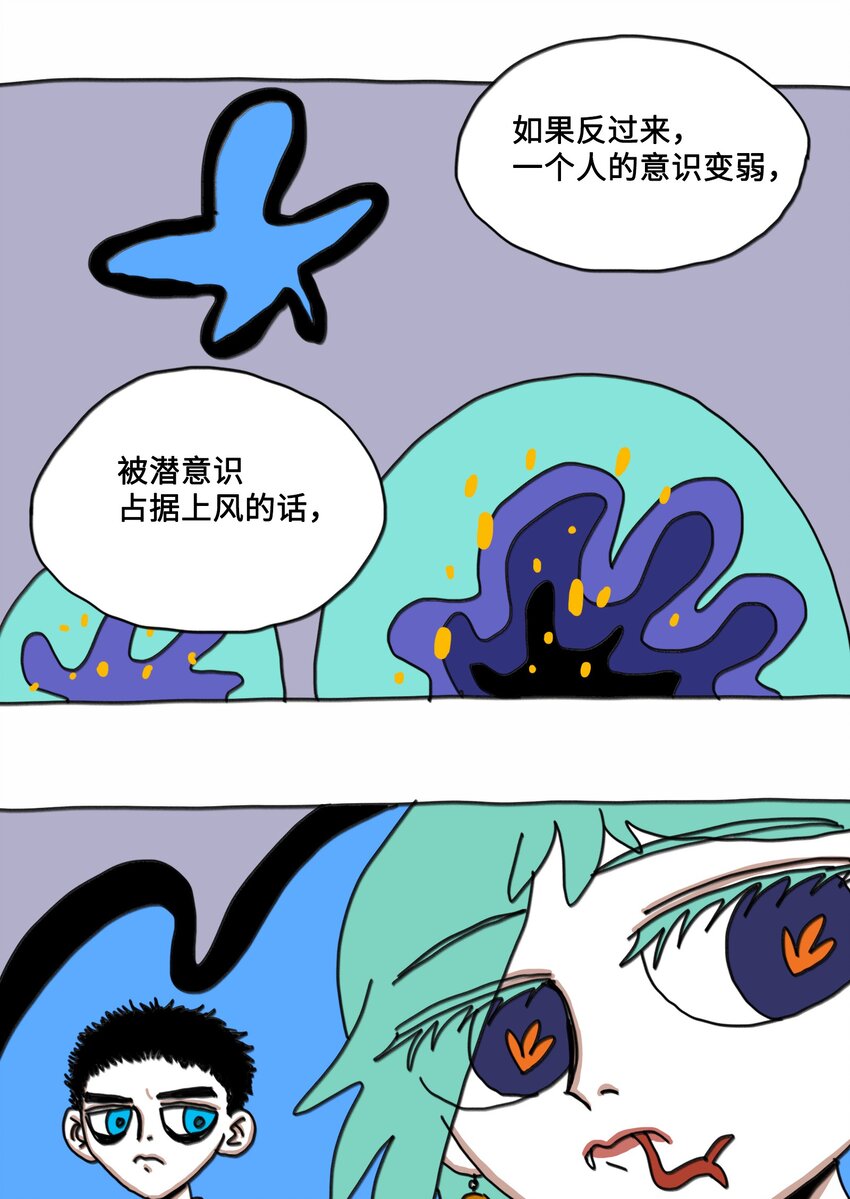 第8话 第一个任务-第9话