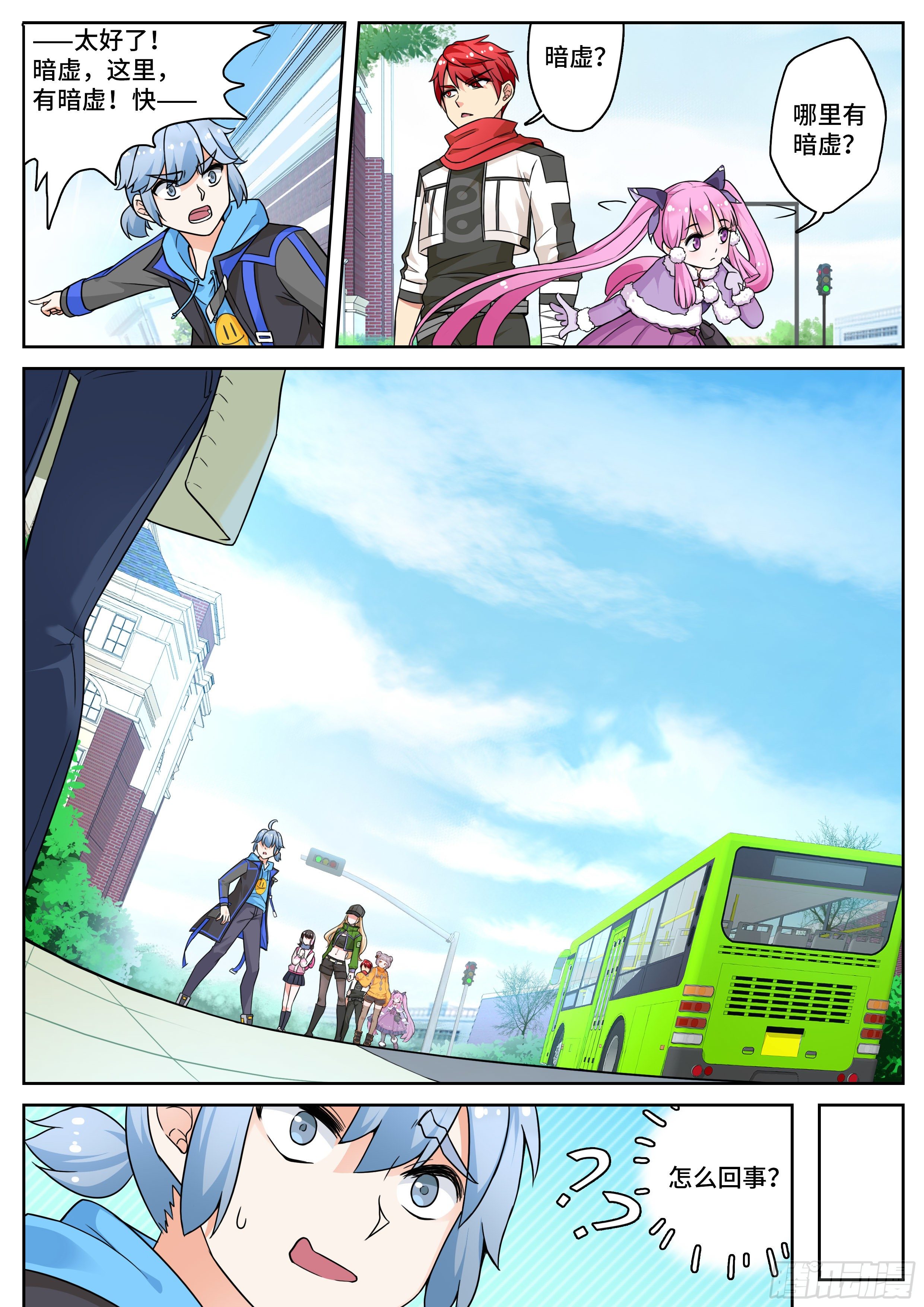 第十一话：女神被绑架了？！-第11话