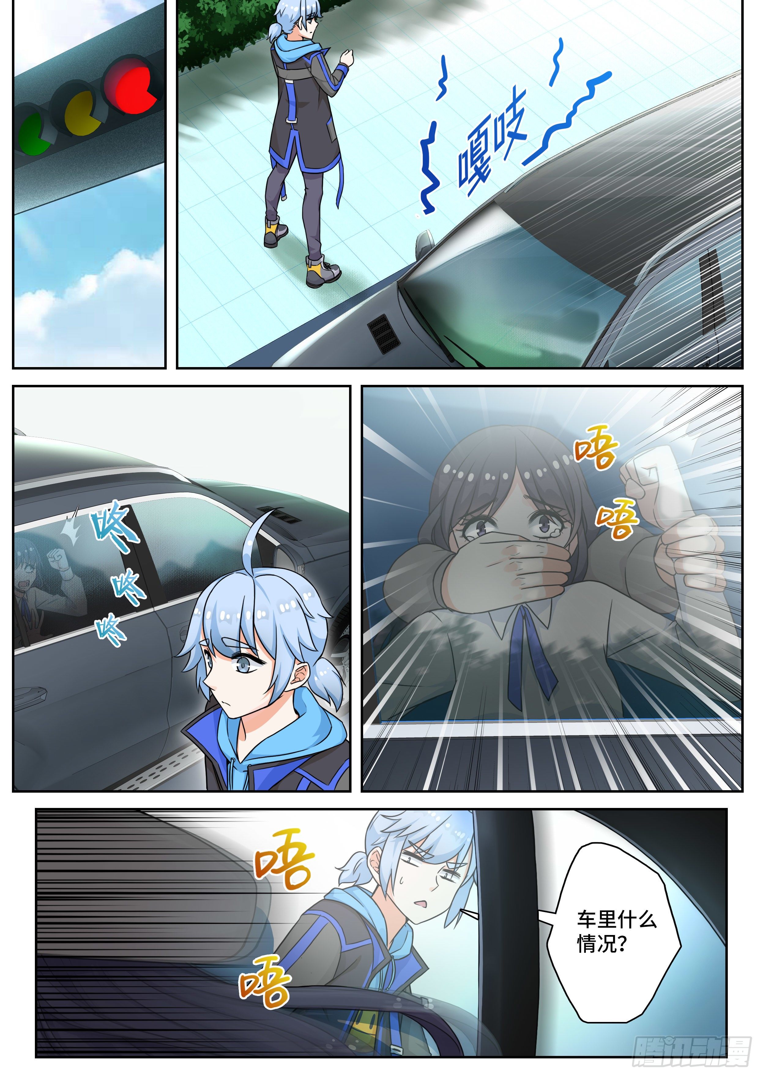 第十一话：女神被绑架了？！-第11话