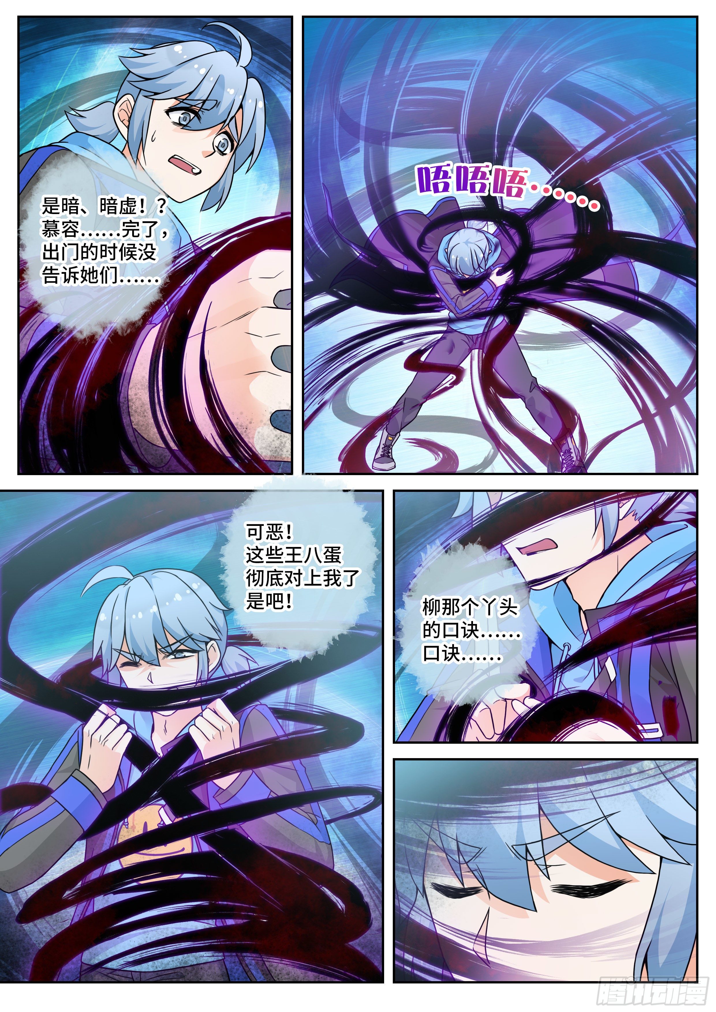 第十一话：女神被绑架了？！-第11话