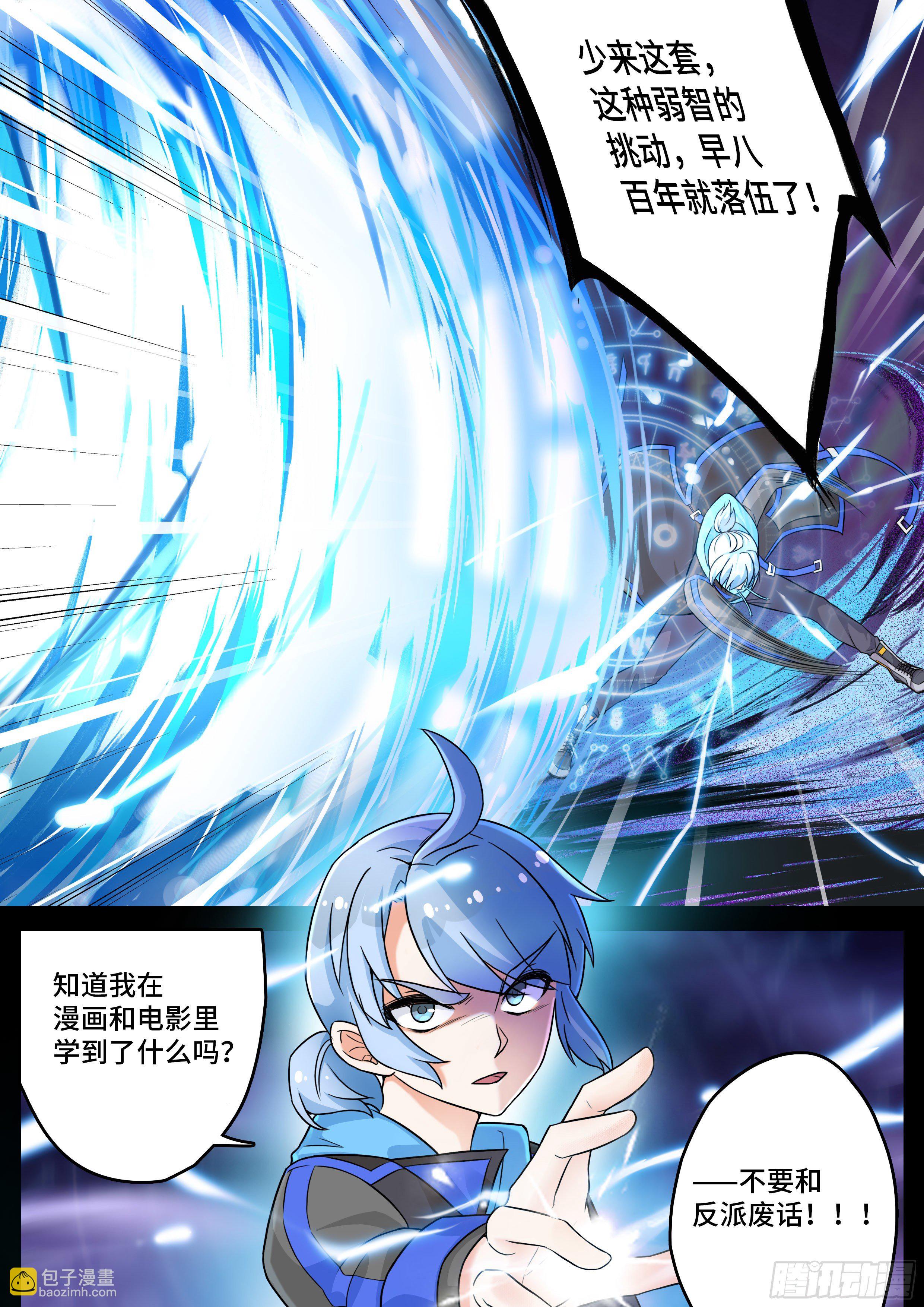 第十三话：隐藏于幕后的黑手-第13话