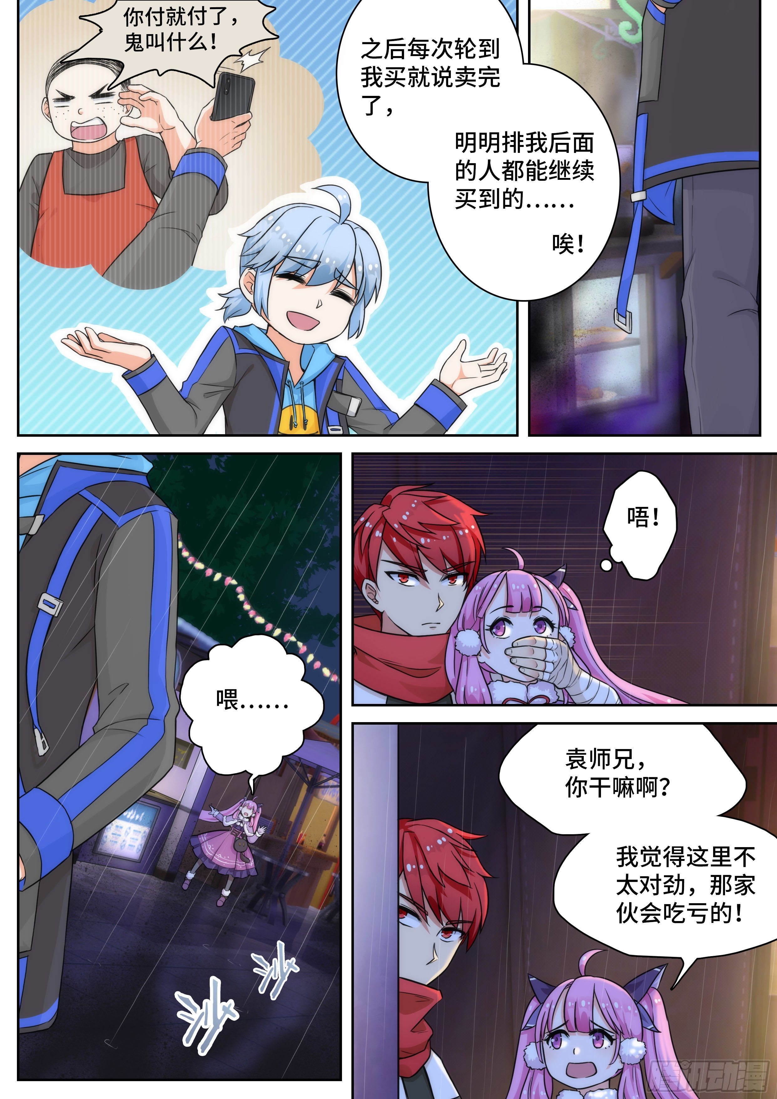 第十三话：隐藏于幕后的黑手-第13话