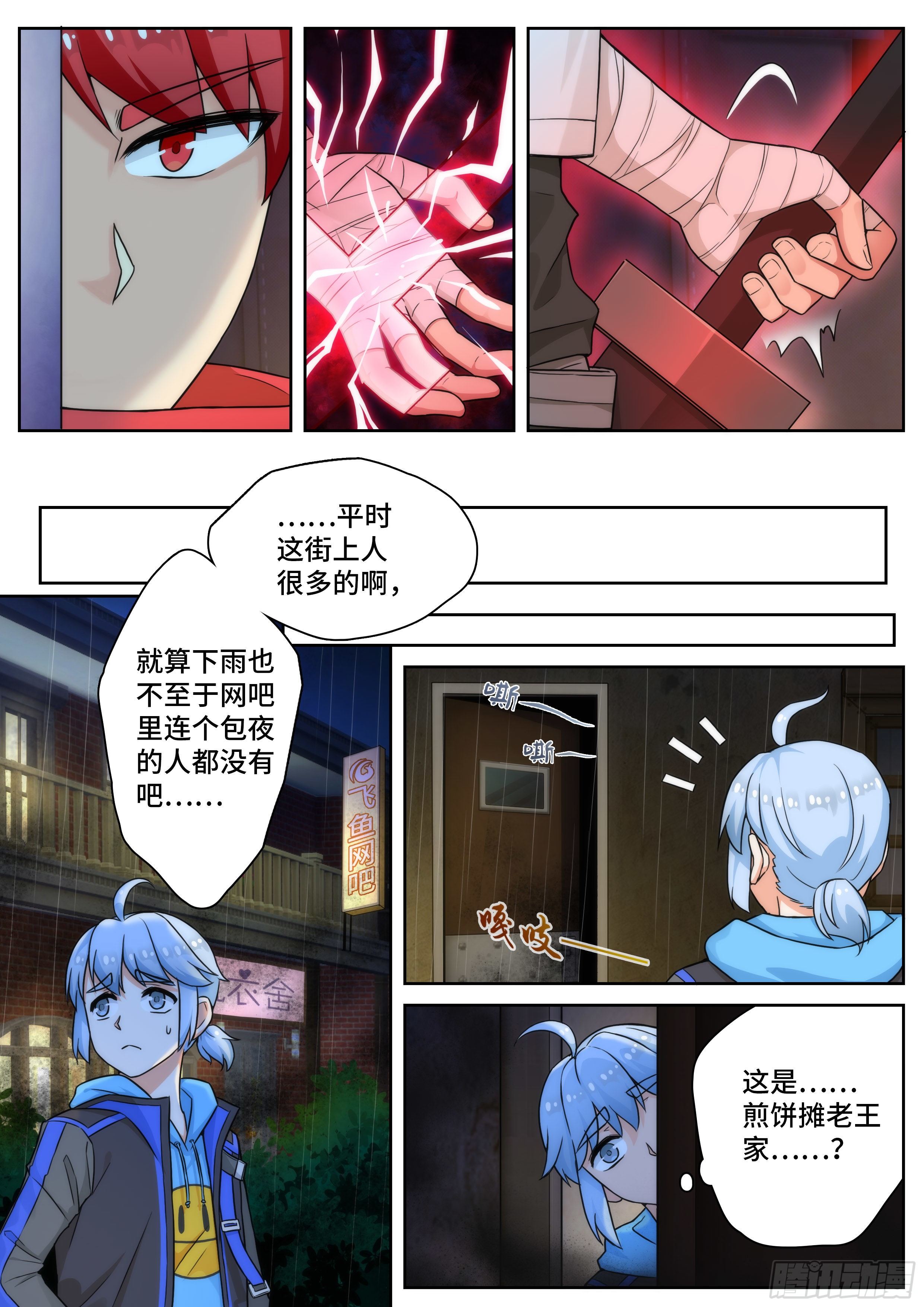 第十三话：隐藏于幕后的黑手-第13话