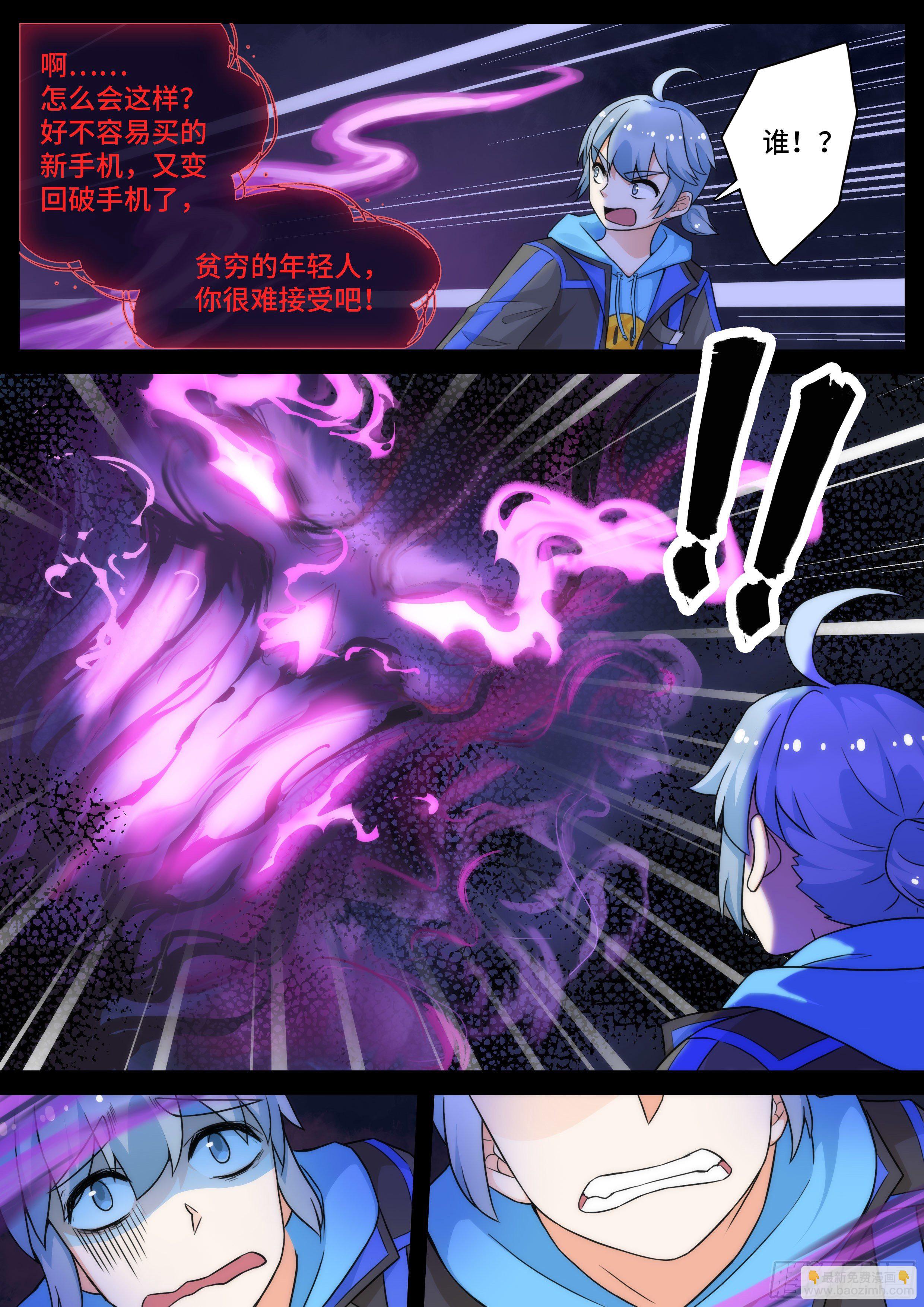 第十三话：隐藏于幕后的黑手-第13话