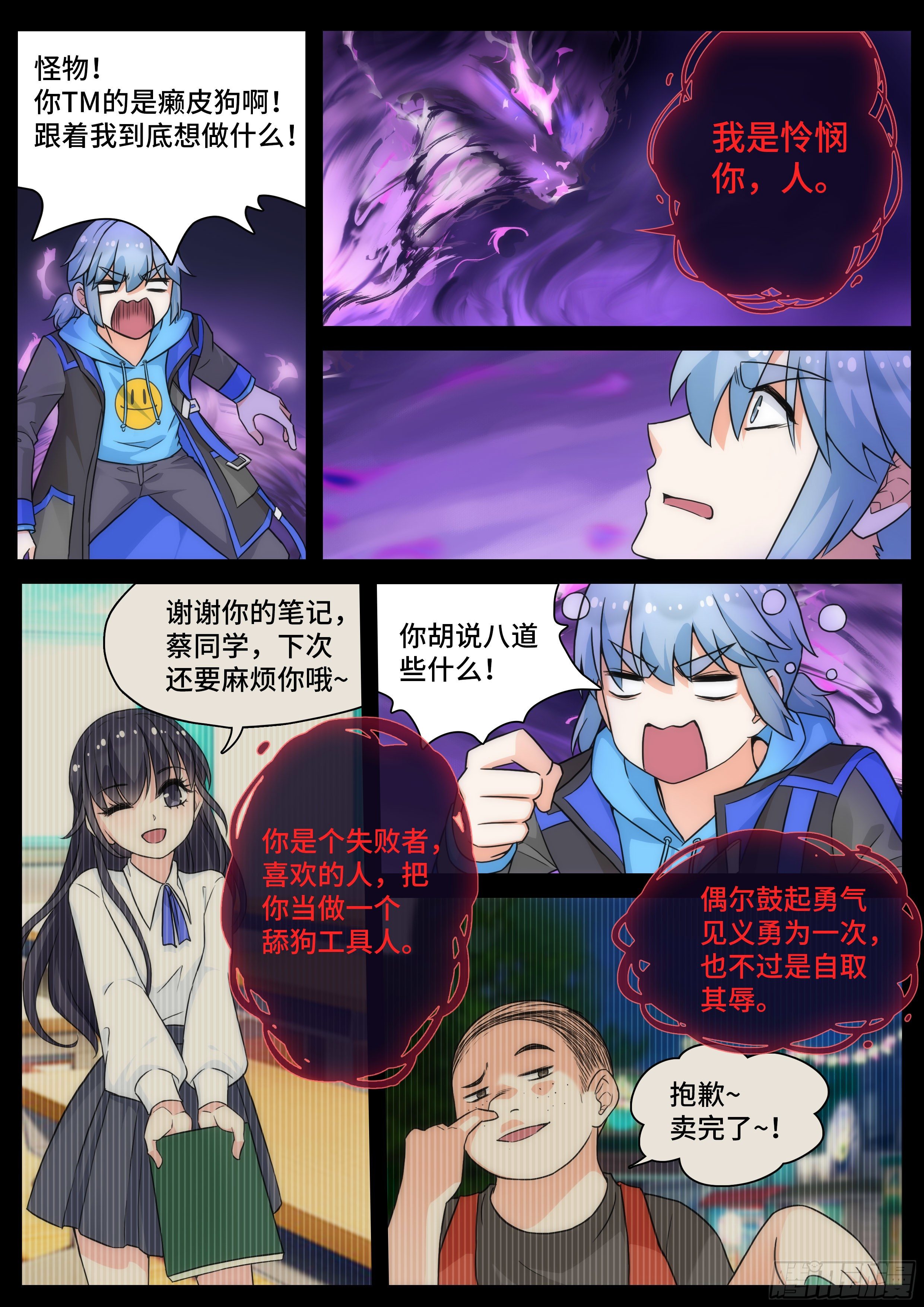 第十三话：隐藏于幕后的黑手-第13话