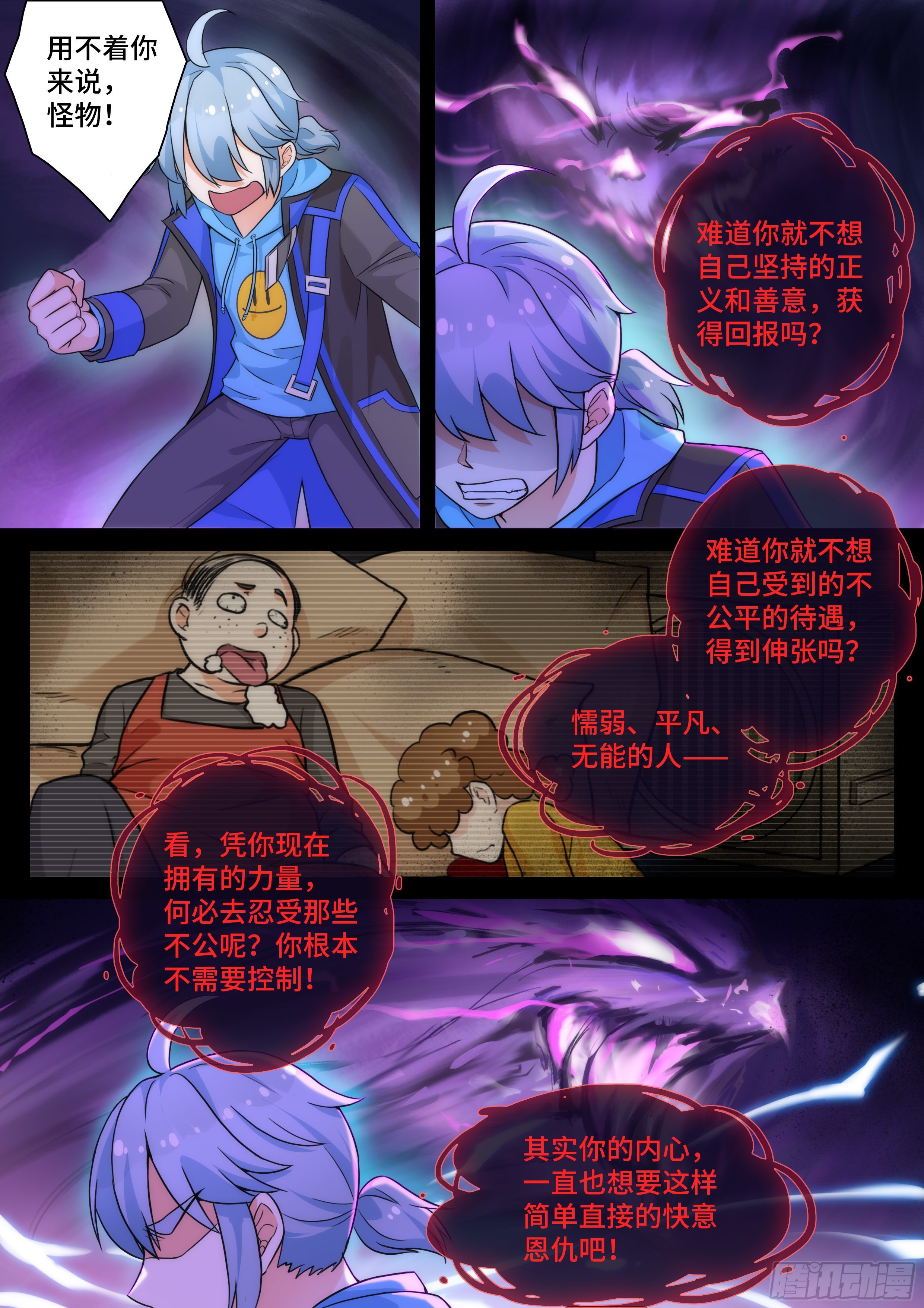 第十三话：隐藏于幕后的黑手-第13话