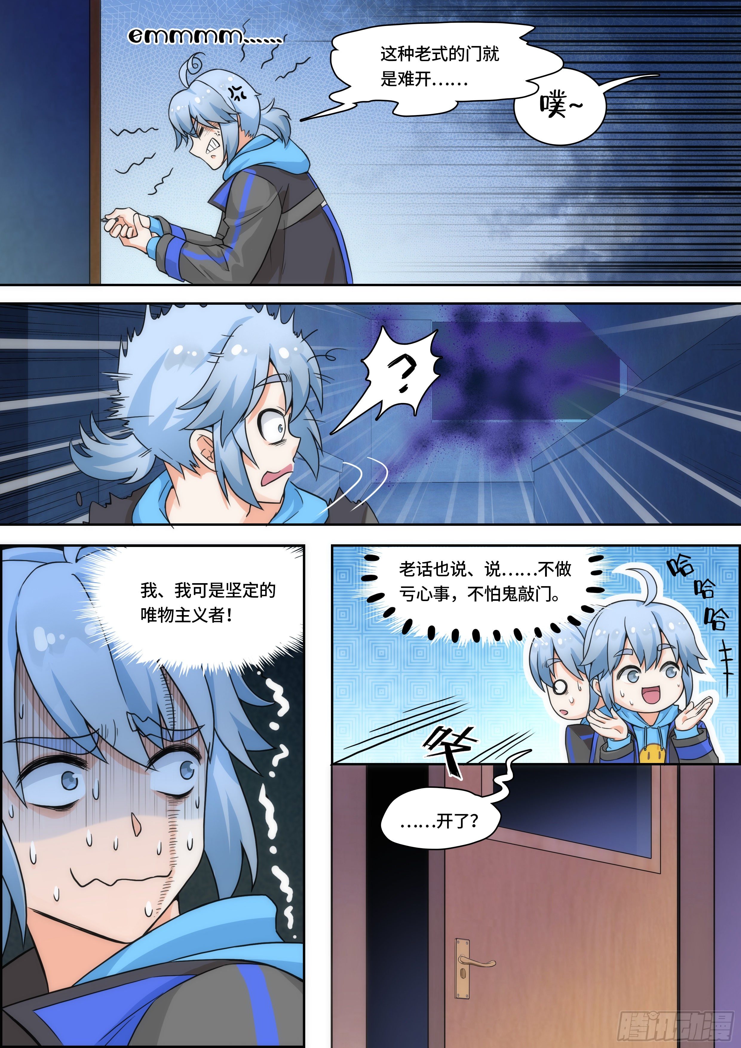 第三话：为什么倒霉的又是我！-第3话