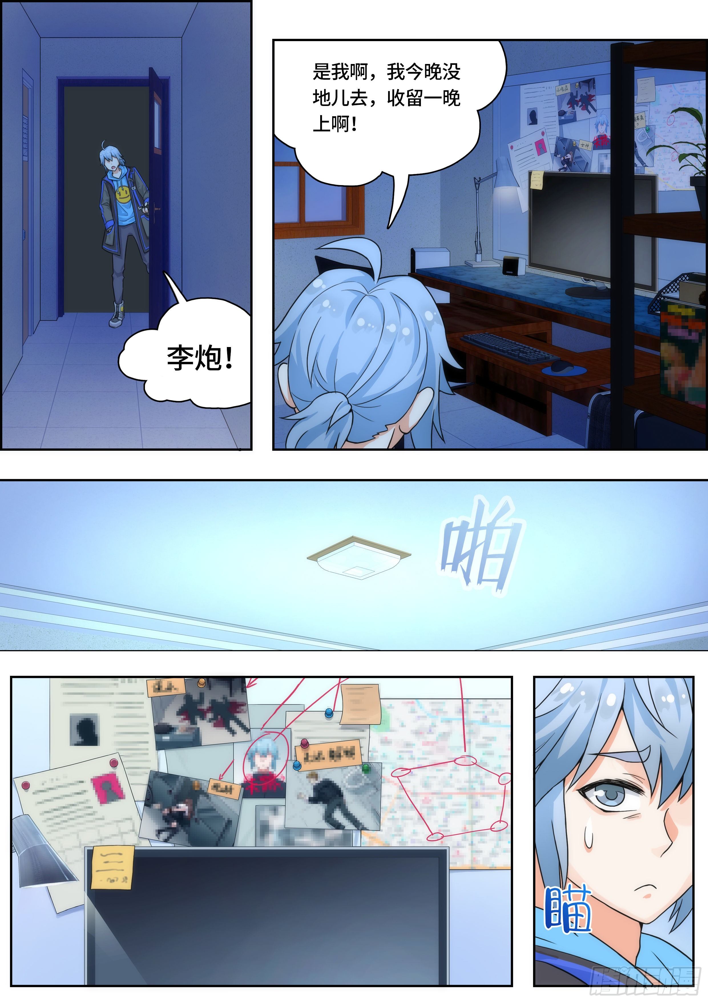 第三话：为什么倒霉的又是我！-第3话