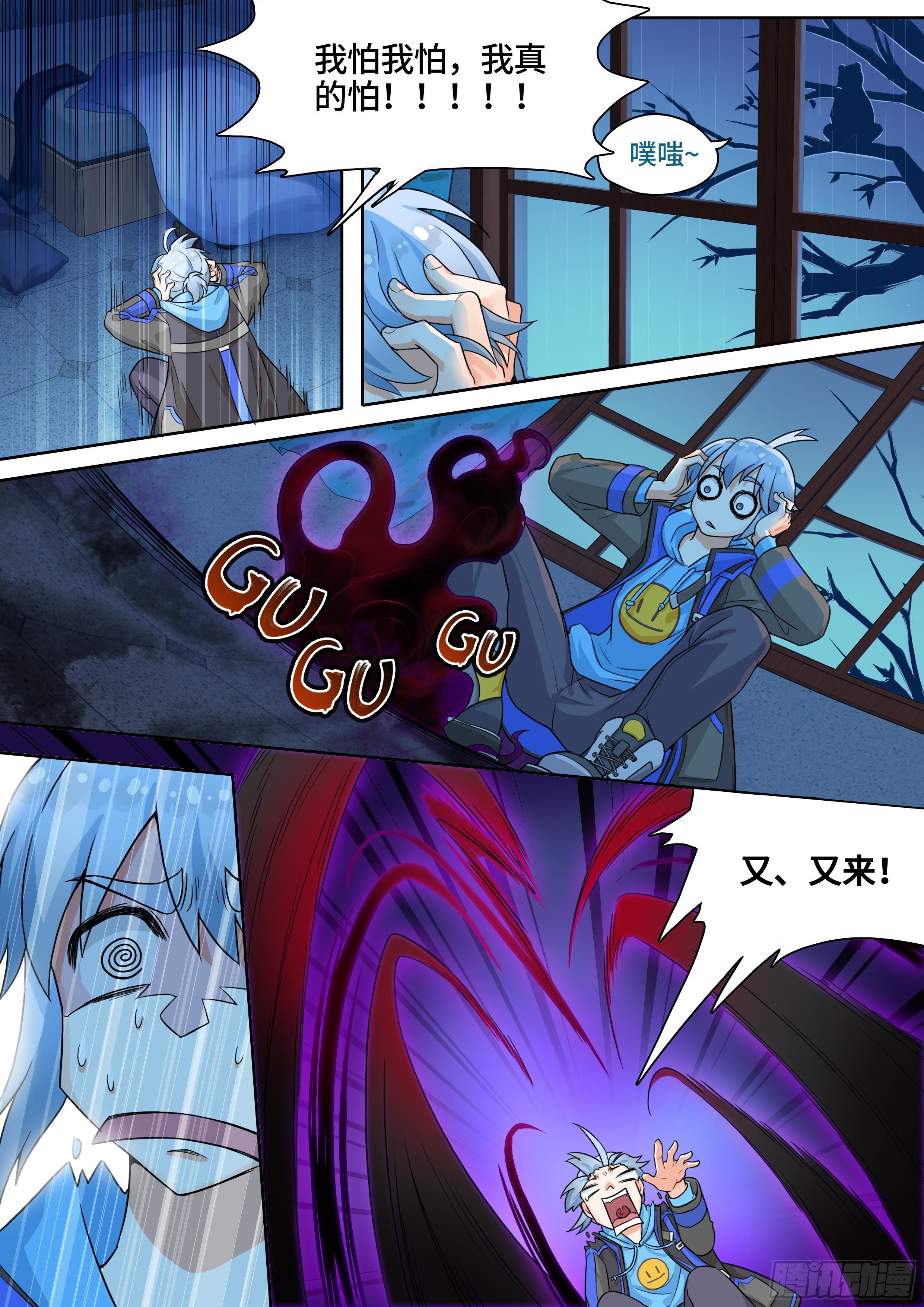 第三话：为什么倒霉的又是我！-第3话