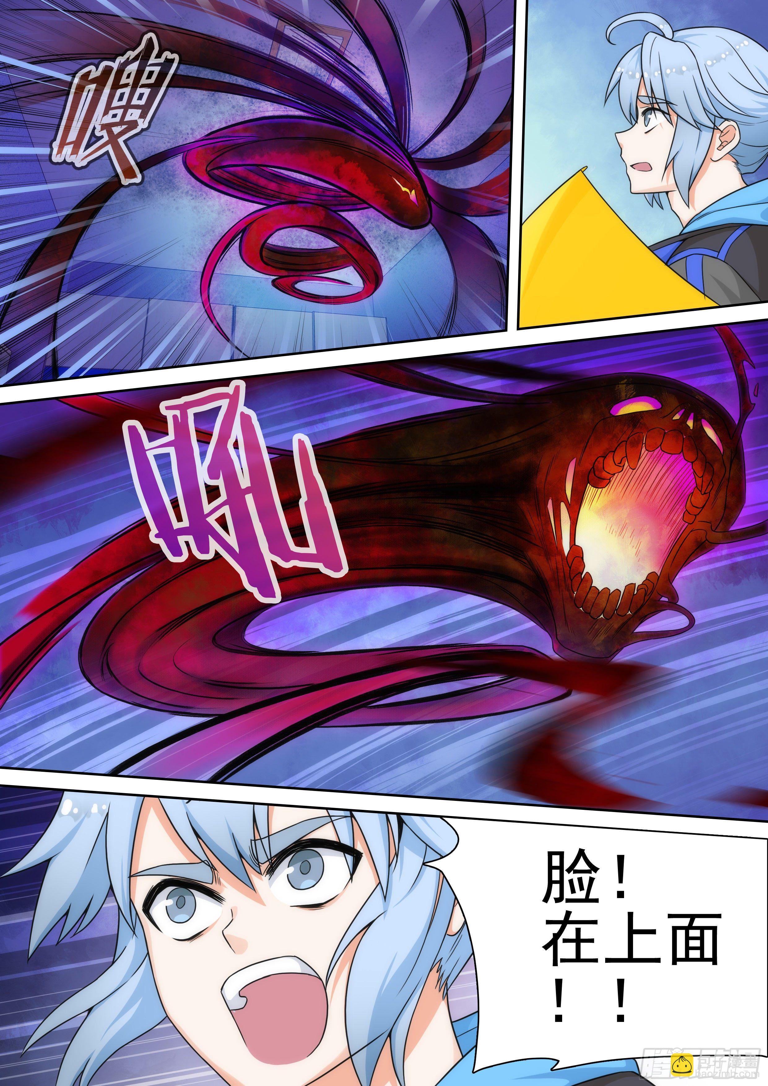 第五话：打怪先打脸-第5话